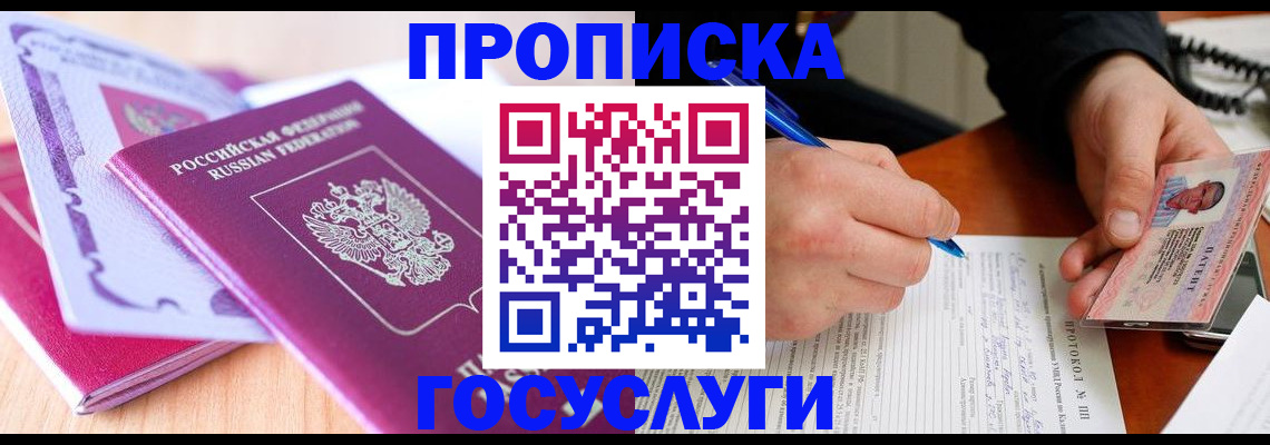 миграционный учет в Сосенском