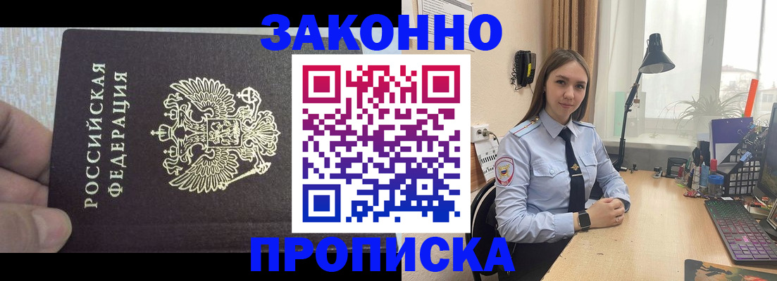 прописка паспорт в Сосенском