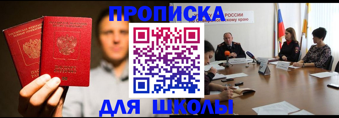 временная регистрация законно в Сосенском