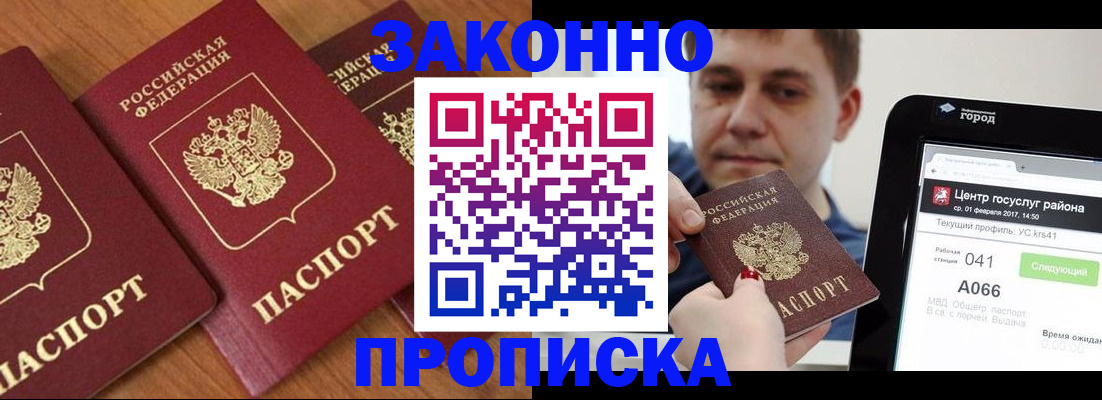 временная регистрация собственник в Сосенском