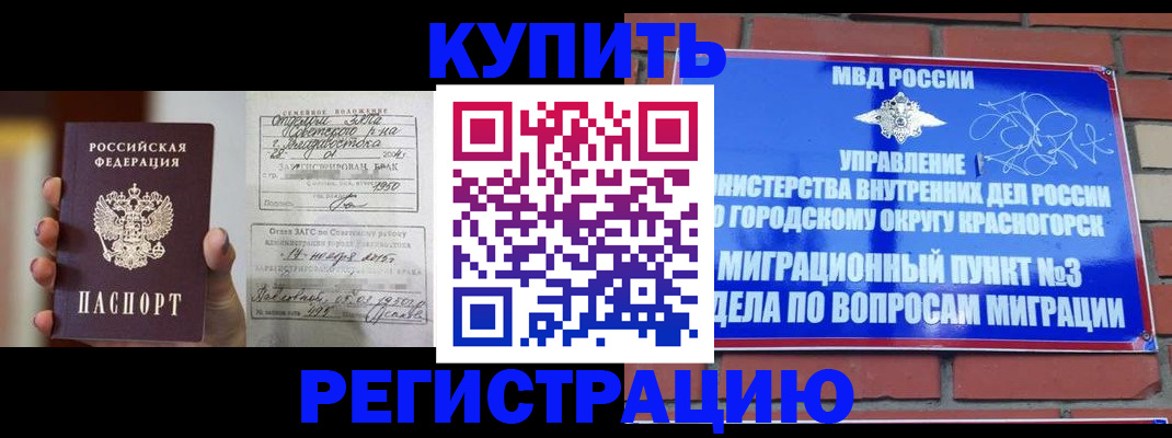 прописка в квартире в Сосенском