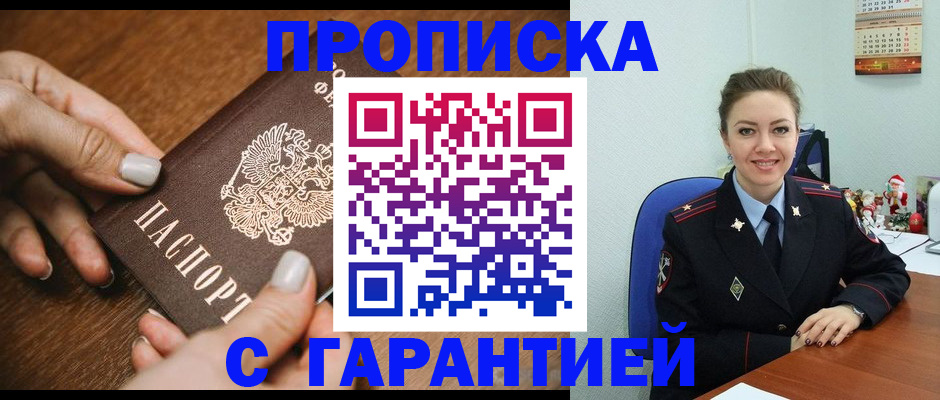 миграционный учет в Сосенском