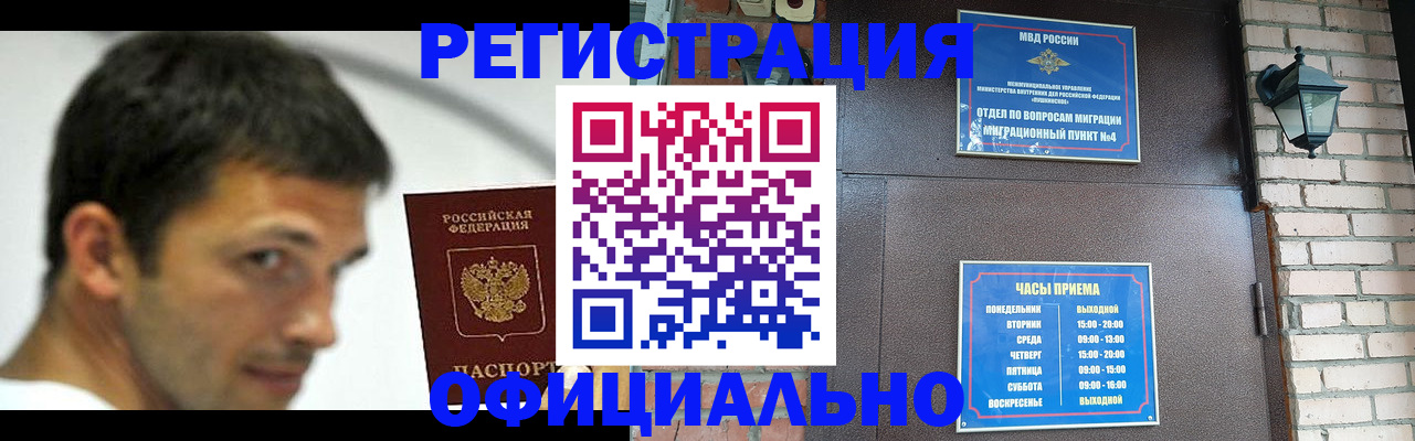 прописка штамп в Сосенском