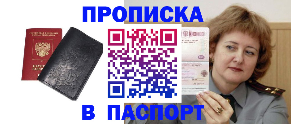 прописка гарантия в Сосенском