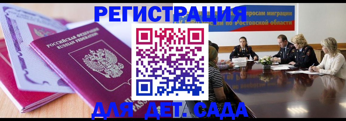 прописка для военкомата в Сосенском